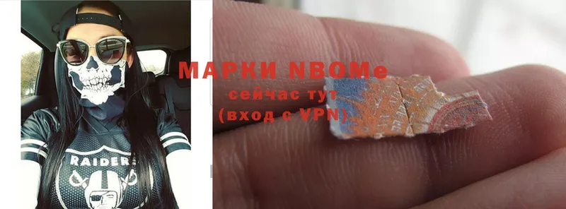 Марки N-bome 1,8мг Лагань